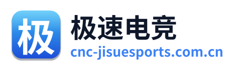 极速电竞 Logo